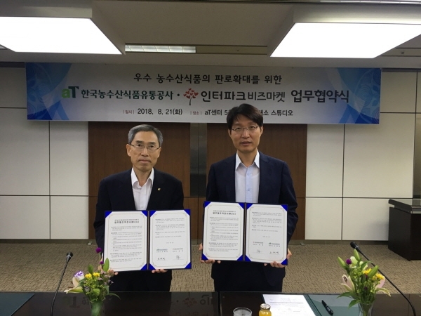 조해영 aT 유통이사(사진 좌측)와 허탁 인터파크비즈마켓 대표(사진 우측)가 업무협약을 했다.