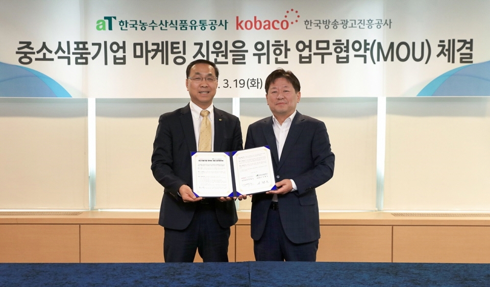 aT 신현곤 식품수출이사(사진 왼쪽)와 kobaco 윤백진 혁신성장본부장(사진 오른쪽)은 혁신형 중소기업 방송광고 지원 사업 MOU를 체결했다.