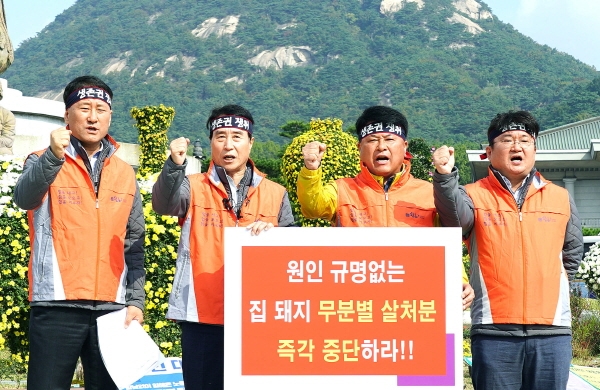 한돈협회 임원들이 14일 청와대 분수광장 앞에서 ASF 피해농가 보상을 촉구했다.