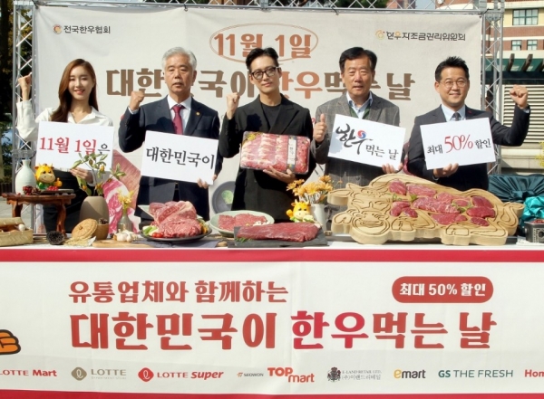 서울 성동구에 위치한 이마트 성수점 야외광장에서 ‘11월 1일은 대한민국이 한우 먹는 날’을 알리는 사전 이벤트가 열렸다.