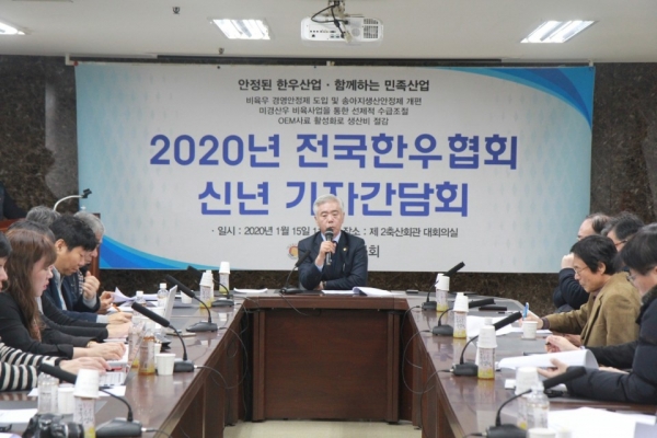 김홍길 회장이 신년 기자간담회에서 2020 역점 사업계획에 대해 설명하고 있다.