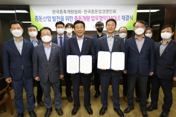 한국종축개량협회와 한국종돈업경영인회는 지난 10월 28일 업무협약을 체결하고, 종돈산업 발전에 함께 기여해 나가기로 했다.