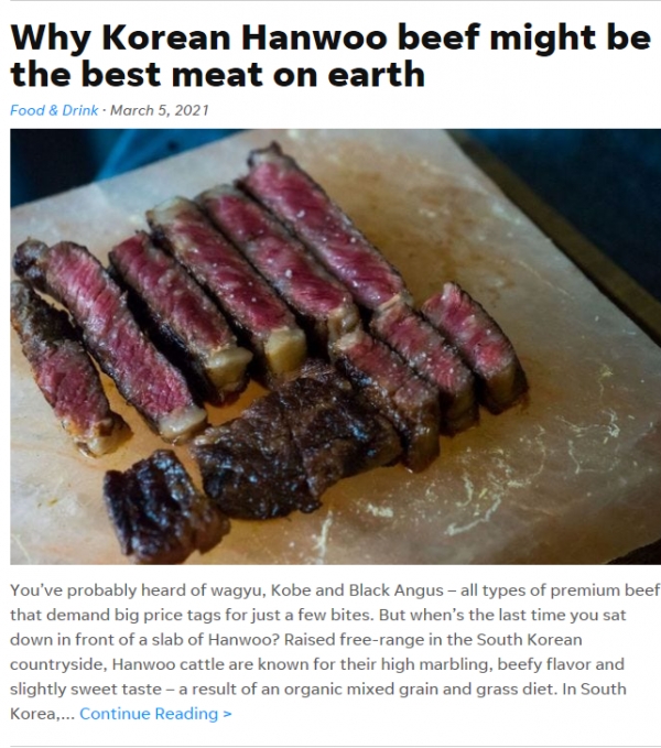 한우는 전 세계 최고의 고기라고 극착한 USA 투데이의 원문 기사