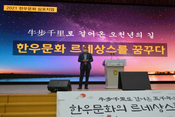 김태환 농협 축산경제대표이사가 '한우문화의 르네상스를 꿈꾸다'를 주제로 발표하고 있다.