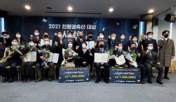 지난 12월 7일 서울 양재동 aT센터에서 열린 친환경축산대상 시상식 모습.