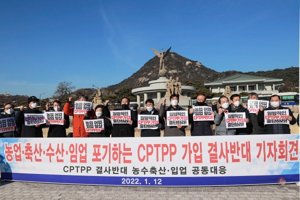 한국농축산연합회, 농민의 길, 한국임업인총연합회 대표들은 지난 1월 12일 청와대 앞에서 'CPTPP 가입 추진 반대' 기자회견을 개최했다.