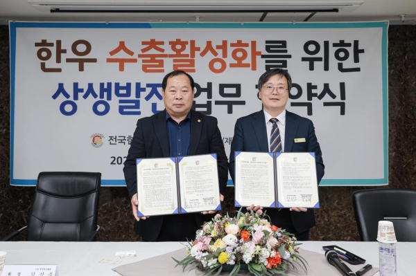전국한우협회-전남바이오산업진흥원 한우수출 활성화를 위한 업무협약을 체결하였다.