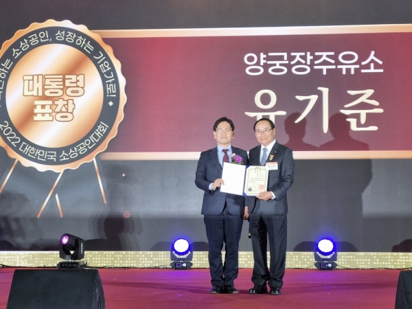 유기준 한국주유소협회장(사진 왼쪽)이 대통령 표창 수상을 수여받고 있다.