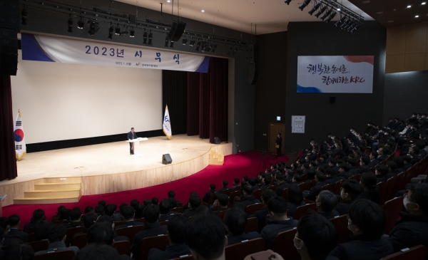 한국농어촌공사는 2일 본사 대강당에서 2023년 시무식을 갖고 국정과제를 한층 더 충실하게 시행하여 지속가능한 농어촌 조성과 미래선도 경영 성과를 창출하겠다고 밝혔다.