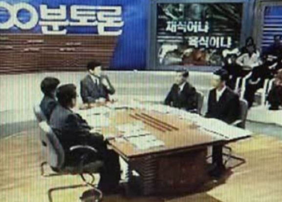 2002년 1월 25일 MBC100분 토론에서는 ‘채식이냐 육식이냐’라는 주제로 축산업계와 채식주의자들이 크게 충돌한적이 있었다. 이후 축산업계는 채식주의자들과 직접적으로 논쟁하는 것을 회피하였다.