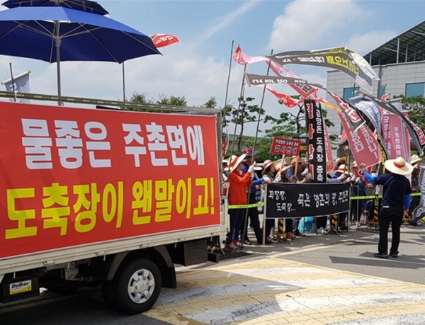 부경양돈 도축장 건설을 반대한 김해 주촌면 주민들의 반대 시위.