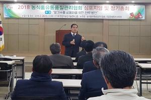 딸기 수출상품화를 위한 심포지엄 개최