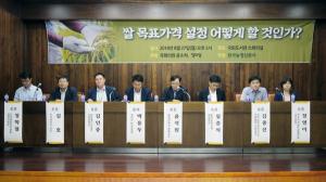 정의당 농민위원회, 쌀 목표가격 223,000원 제안