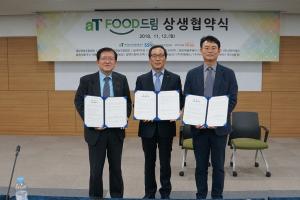 민관, 식품기부 활성화 ‘aT FOOD드림’ 발족