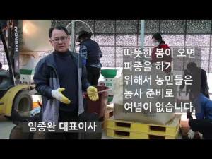 [영상팩토리] 리얼현장 논 농사의 시작 '파종' 서산간척지영농조합 임종완 대표