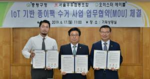 서울우유, 종이팩 수거 사업 참여…환경보호 앞장서