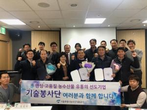 농수산식품공사, ‘기술봉사 활동’ 감사 표창장 수상