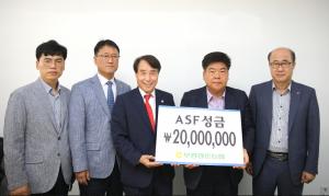 부경양돈농협, ASF 성금 2천만원 전달