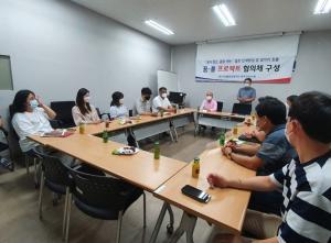 일자리 창출위한 ‘꿈틀 프로젝트’ 광역협의회 개최