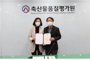 축산물품질평가원 ‘여성 공감 센터’ 발족식 개최