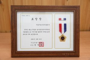 농수산식품공사, 서울시의회와 한국자원봉사협의회 표창장 수상