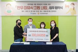 한우협회-서울시, 한우이유식 지원사업 업무협약