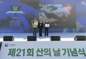 산림조합, 산림문화작품공모전 시상식 개최