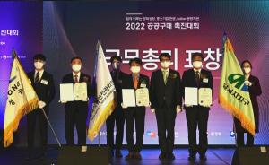 한국식품안전관리인증원, 2022년 공공구매 유공 ‘2관왕’
