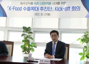aT, ‘K-푸드 수출확대 추진단’ 킥오프 회의 개최