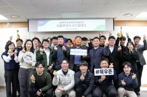 농협목우촌, 임직원 SNS 홍보단 ‘M플루언서’ 4기 발족
