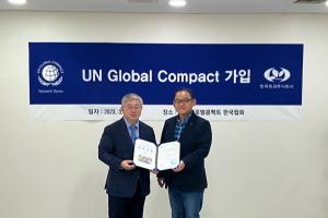 한국청과, 도매법인 최초 유엔글로벌콤팩트 가입