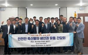 [동정]하욱원 축산물품질평가원 부원장