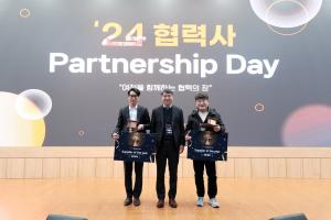 대동, ‘2024 협력사 파트너쉽 데이’ 개최