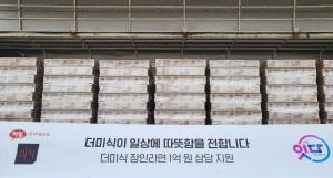 하림산업, 서울잇다푸드뱅크센터에 장인라면 기부
