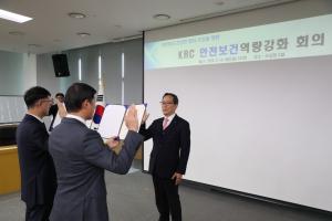 농어촌공사, ‘안전보건역량강화 회의’ 개최