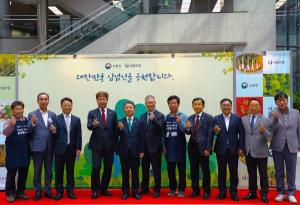 산림조합,‘우리 임산물 봄맞이 장터’ 개최