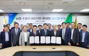 농협사료- 서울우유, 충북낙협과 수입조사료 활성화 MOU 체결