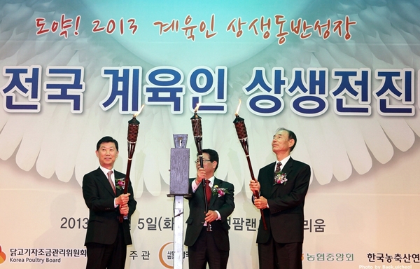 하림이 2013년 개최한 전국 계육인 상생전진대회.