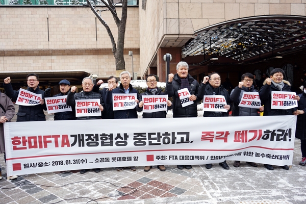 FTA대응대책위원회는 31일 롯데호텔에서 기자회견을 개최하고 협상 폐지를 주장했다.