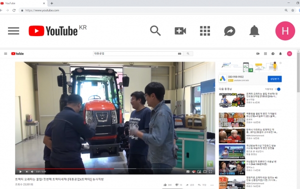 농기계를 수리하는 모습을 보여주는 유튜버