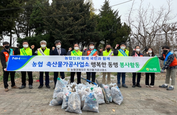농협 축산물가공사업소는 지난 4월 25일 인천 중구 연안부두로 일대에서 도시환경 정화활동을 실시했다고 밝혔다.