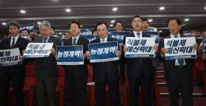 민주당, ‘전국농어민위원회’ 발대식 열어