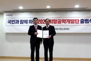 한국당 총선 공약개발단 농해수팀장에 ‘경대수 의원’ 임명