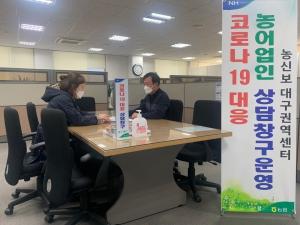 농신보, 대구·경북 일부 지역 농업인 특례보증 지원