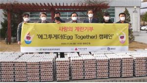 계란자조금, 경북 봉화서 ‘에그투게더’ 진행