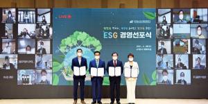 aT, 지속가능한 농어업 실현 위한 ‘ESG경영’ 선포