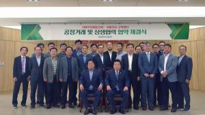 서울우유, 대리점 공정거래 및 상생협력 협약 체결