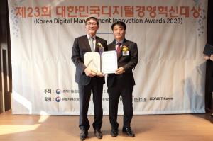 축산물품질평가원, 대한민국 디지털경영혁신대상 ‘우수상’