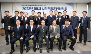 aT, 농산물 온라인도매시장 제1차 시장관리운영위원회 개최