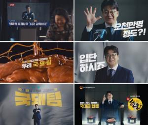 한돈자조금, 백종원과 함께 2024 신규 TV광고 공개